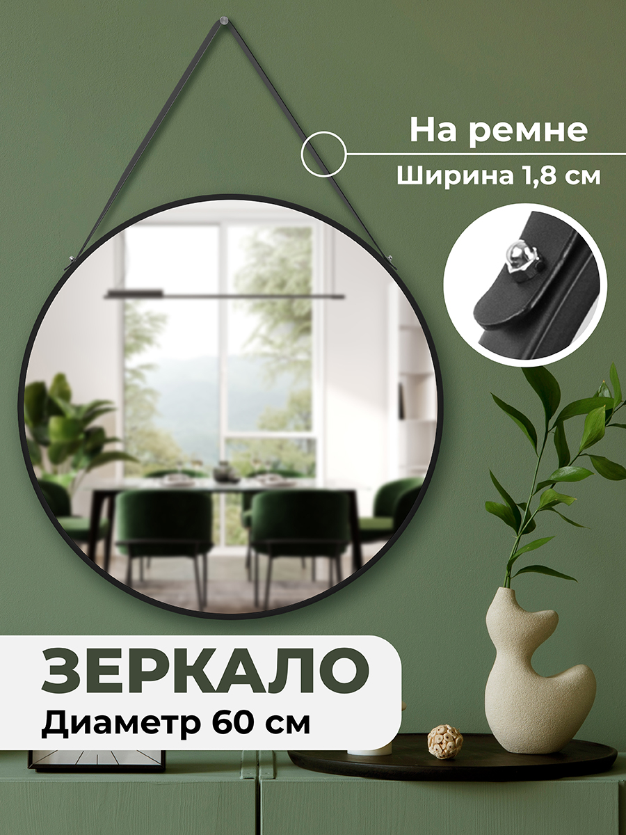 Зеркало El Casa настенное 60х60х2 см. черное купить по цене 3938 ₽ в  интернет-магазине Детский мир