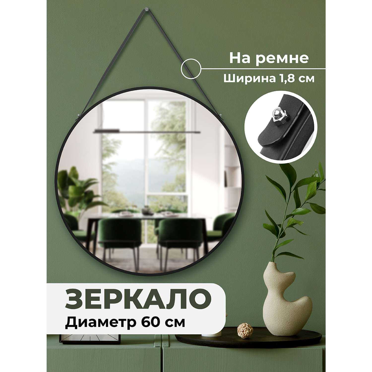 Зеркало El Casa настенное 60х60х2 см. черное - фото 1