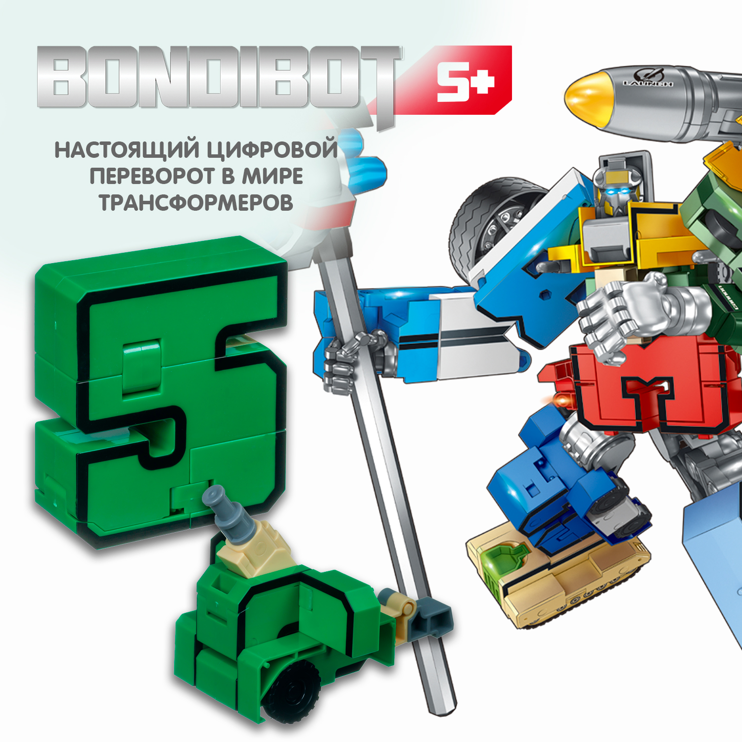 Трансформер BONDIBON Bondibot Пять 2 в 1 - фото 4