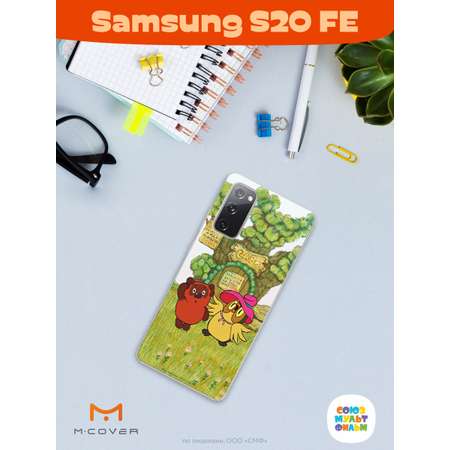 Силиконовый чехол Mcover для смартфона Samsung S20 FE Союзмультфильм Медвежонок и Сова