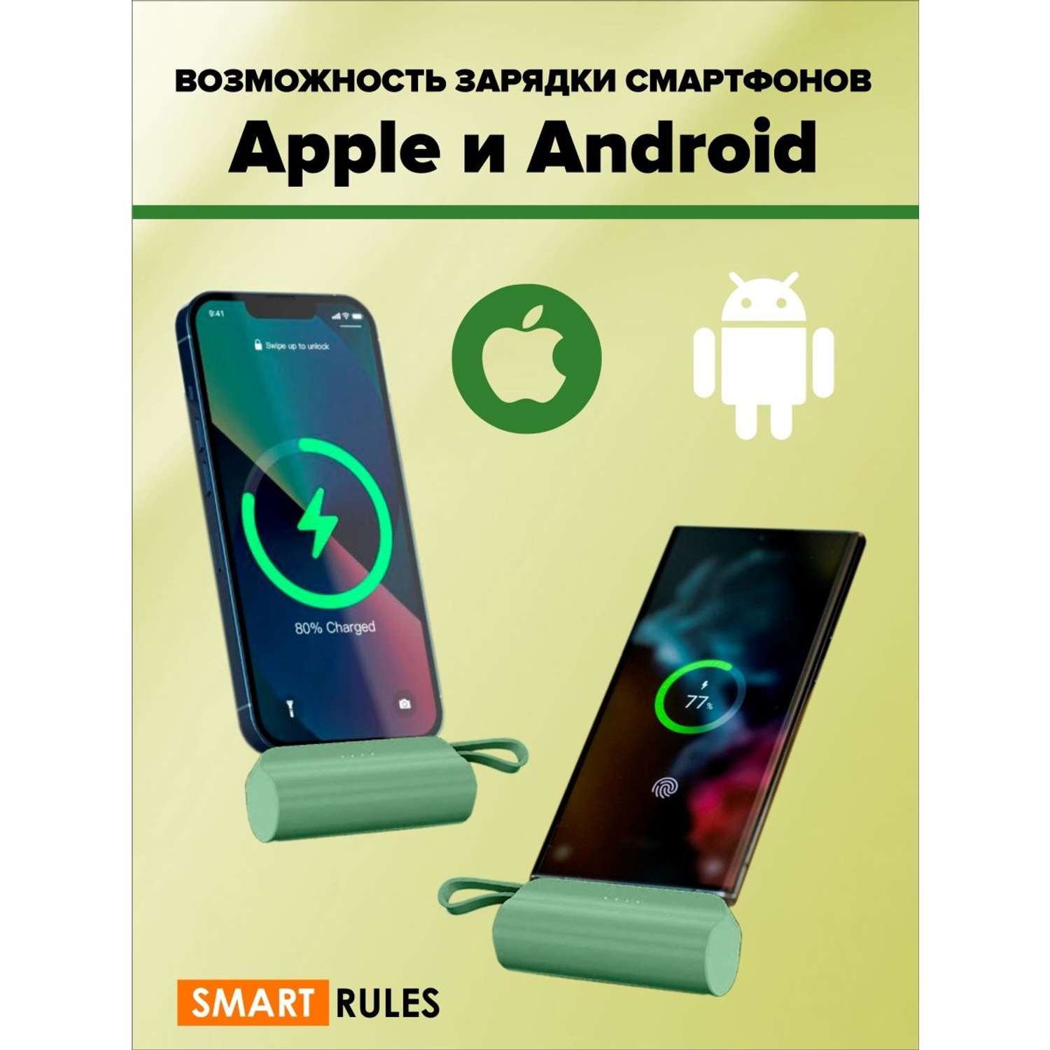 Повербанк внешний аккумулятор SmartRules Для телефона type-c 5000 mah Green - фото 8