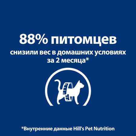 Корм для кошек Hills 85г рыба Prescription Diet Metabolic способствует снижению и контролю веса пауч