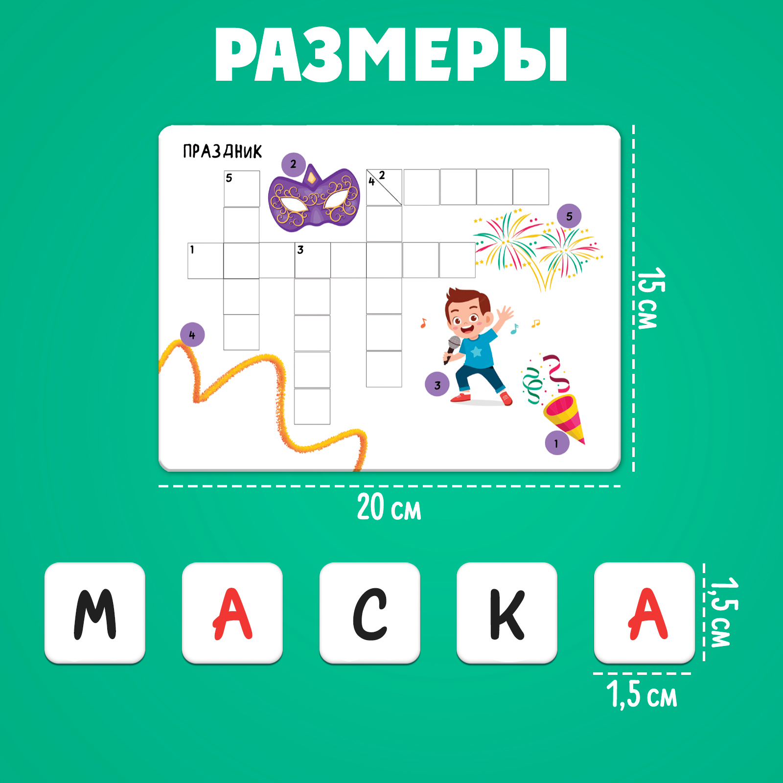 Развивающия игра IQ-ZABIAKA «Логопедический кроссворд» - фото 5