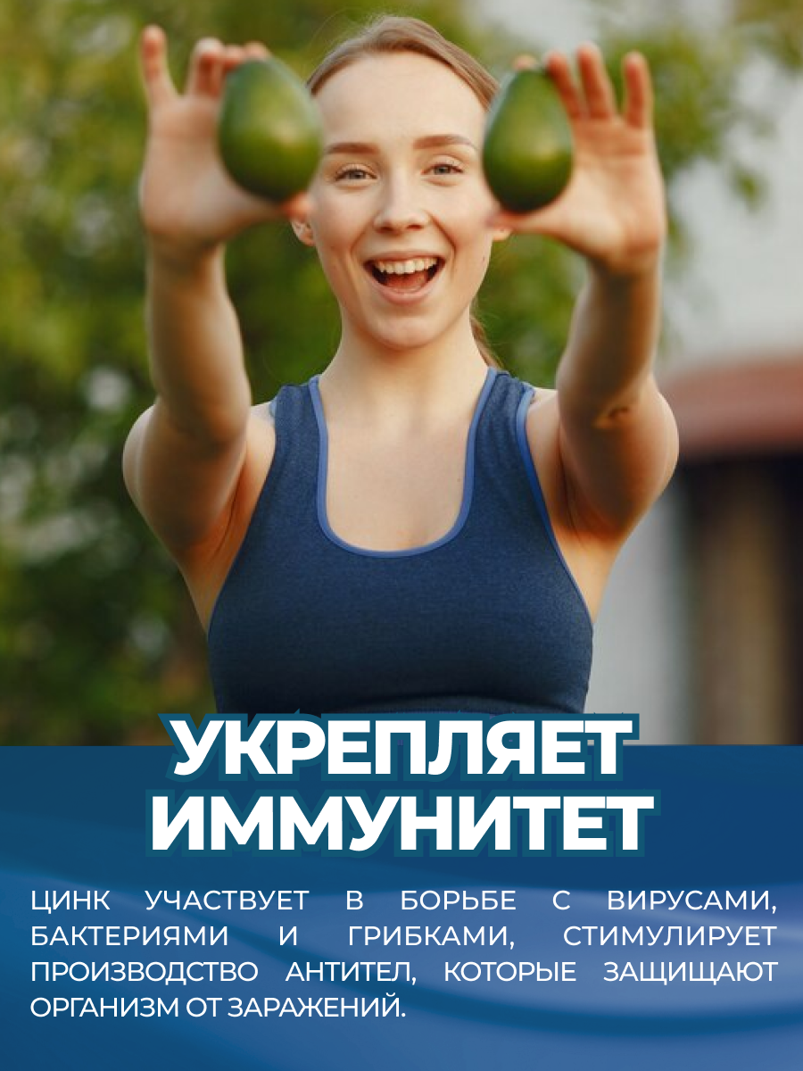 Цинк Цитрат VITAMIN GARDEN 25 мг - фото 5