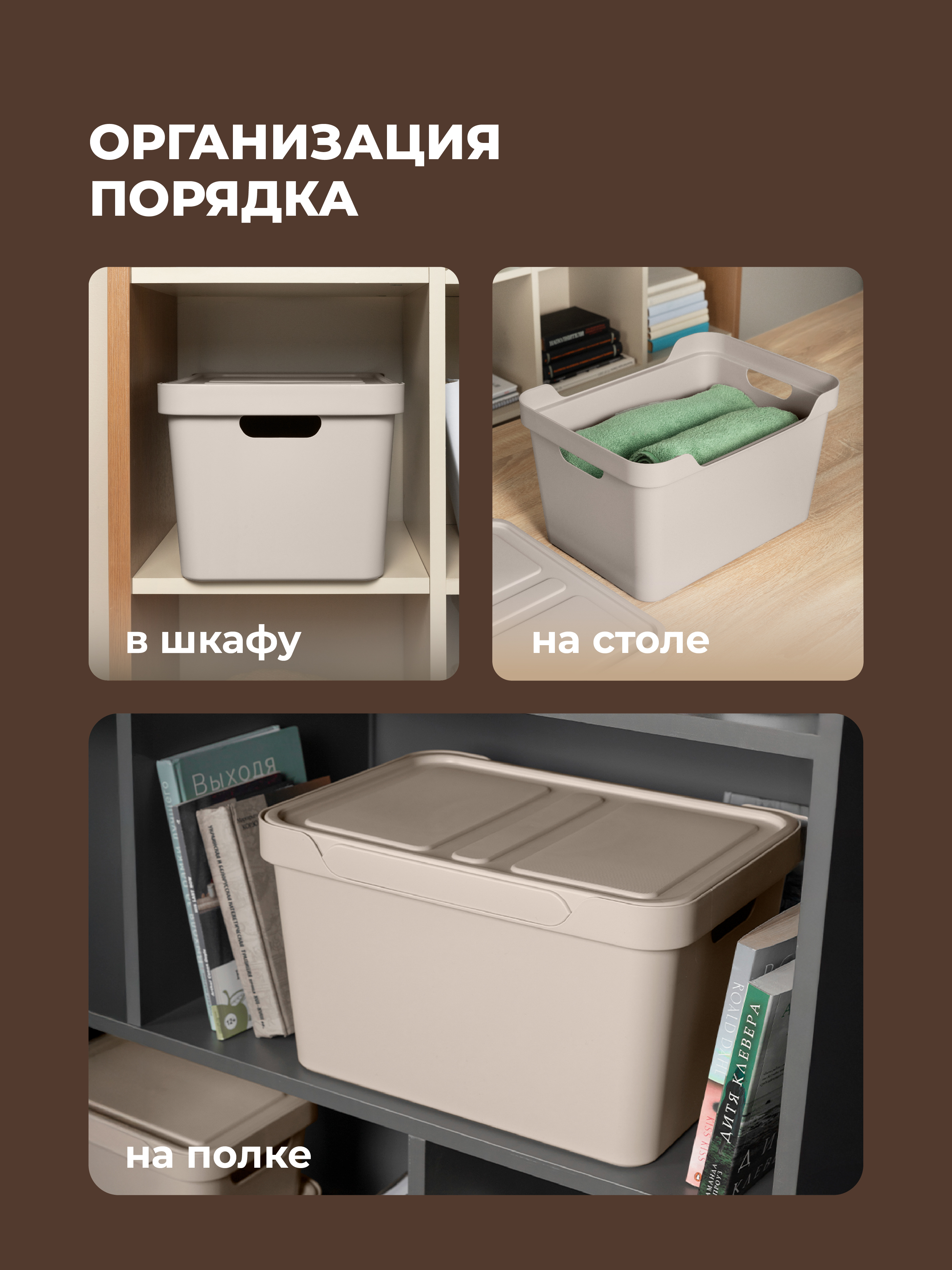 Набор ящиков с крышкой Econova Универсальные 38х27,6х22 см 18л - фото 5