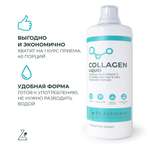 Питьевой концентрат Collagen Dr. Zubareva Тропик