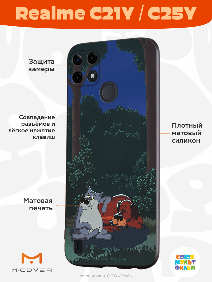 Силиконовый чехол Mcover для смартфона Realme C21y C25y Союзмультфильм  Дружеская помощь купить по цене 430 ₽ в интернет-магазине Детский мир