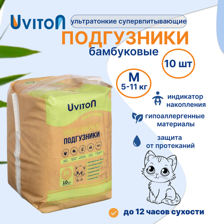 Подгузники Uviton M 10 шт.