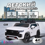 Автомобиль Farfello Chevrolet