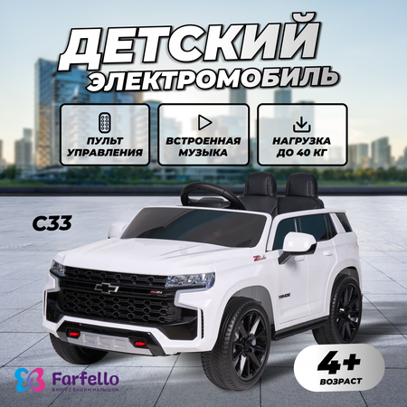 Джип Chevrolet для детей Farfello C33