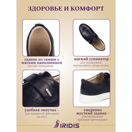 Туфли IRIDIS