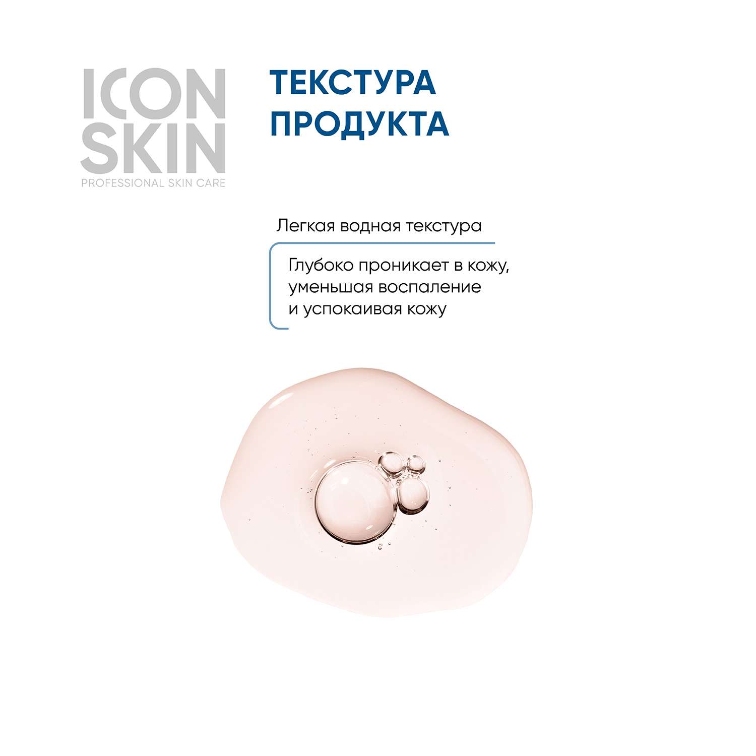 Сыворотка ICON SKIN спрей от акне на теле acne free solution - фото 4