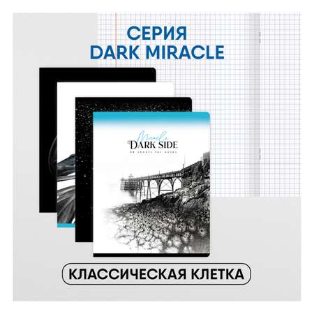 Тетрадь BG Dark miracle 96л. А5 клетка выб. лак 4 шт