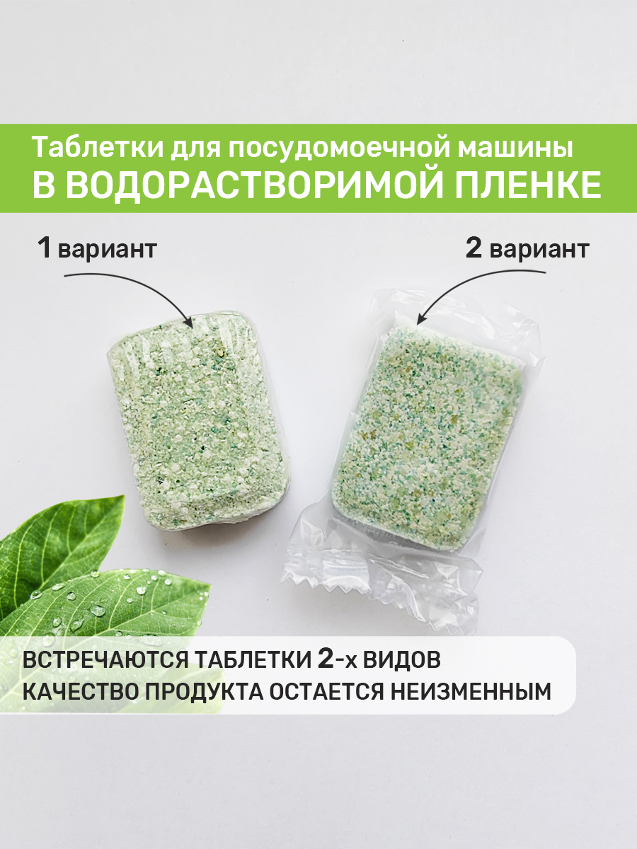 Таблетки ECOLotta для посудомоечных машин 30 шт ЭКО - фото 7