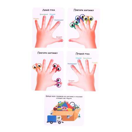 Развивающий набор IQ-ZABIAKA «Умные гонзики» учим пальчики