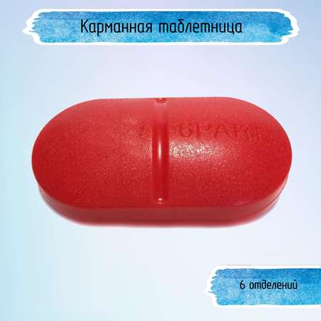 Контейнер для таблеток Uniglodis карманный 6 отделений красный