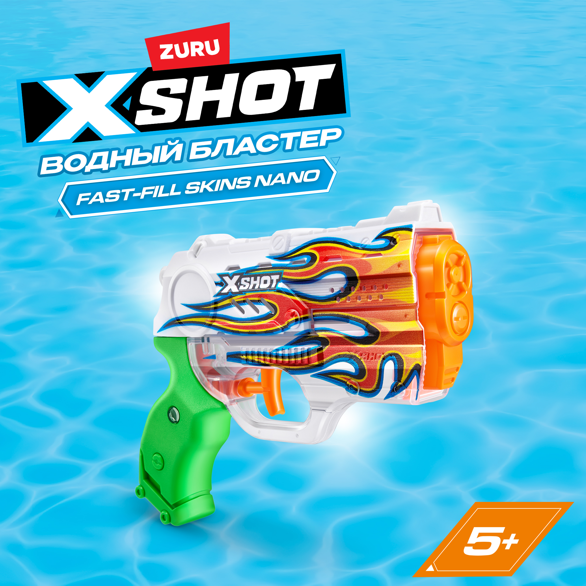 Бластер водный Zuru XSHOT  Skins Нано - фото 1