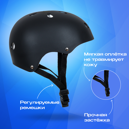 Набор защиты JustEnergy Kask-1