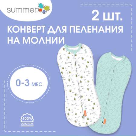 Пеленка-кокон для новорожденных Summer Infant на молнии Swaddlepod 2 шт Пчелки и Орнамент