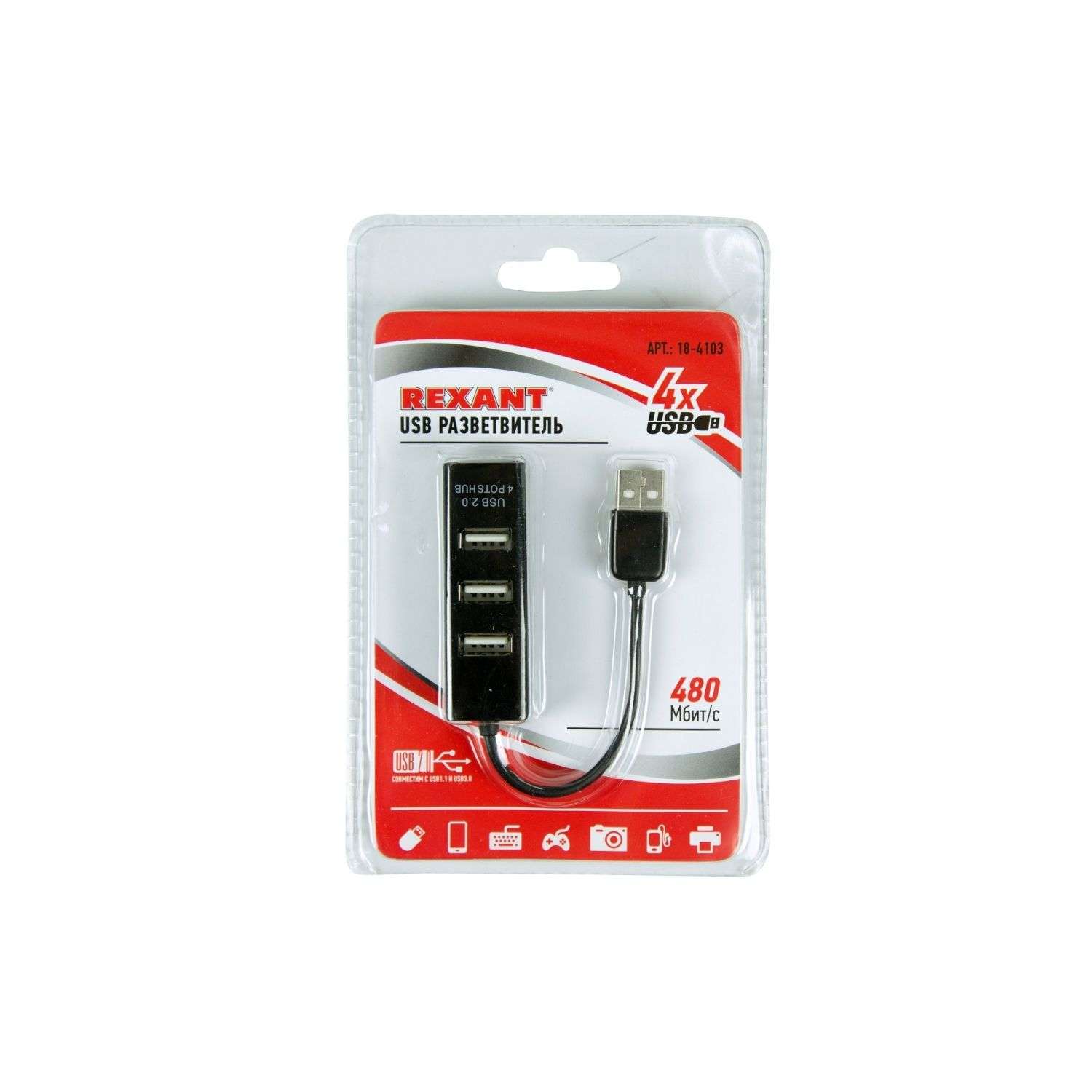 Разветвитель REXANT USB на 4 порта черный - фото 3