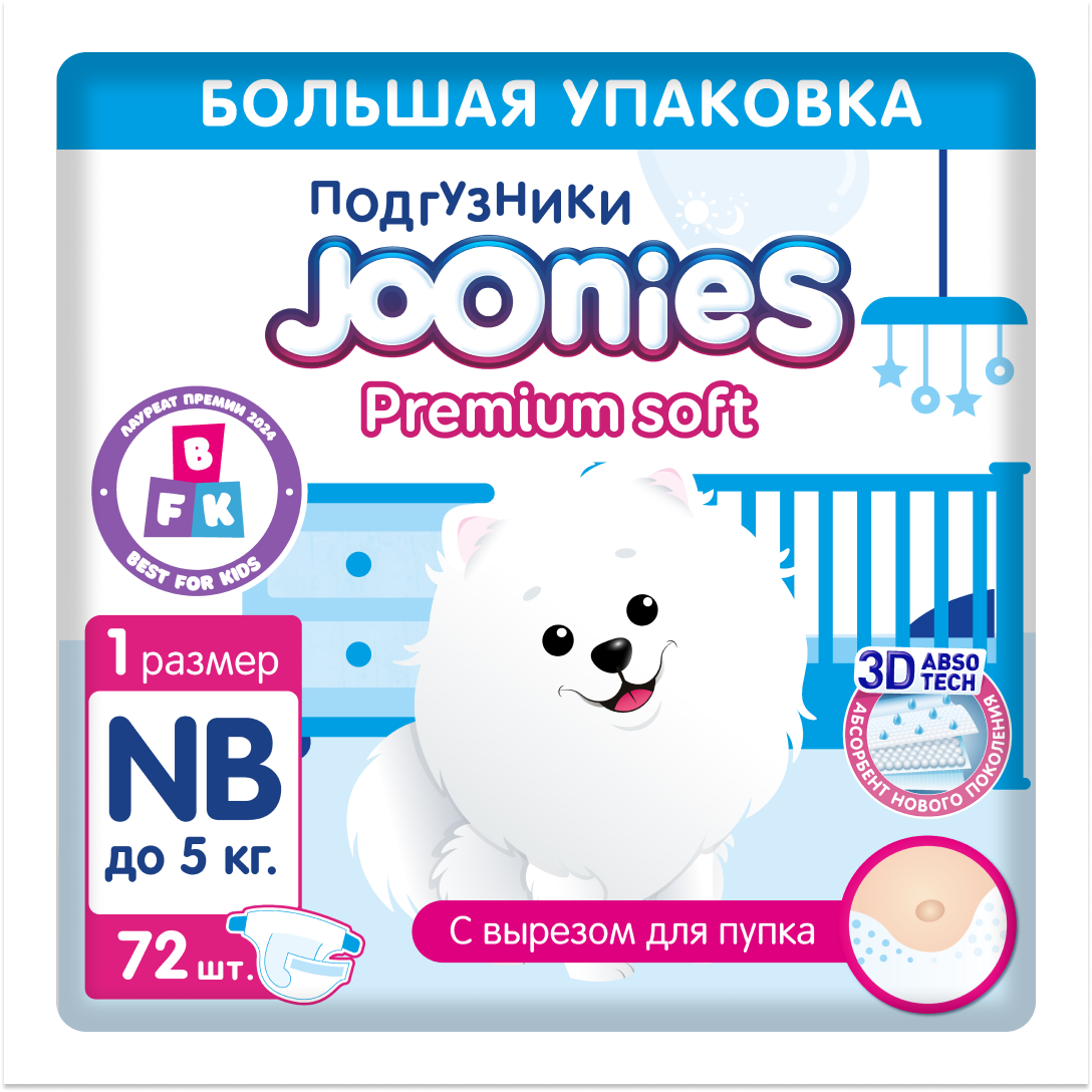 Подгузники Joonies Premium Soft NB 0-5кг 72шт - фото 1