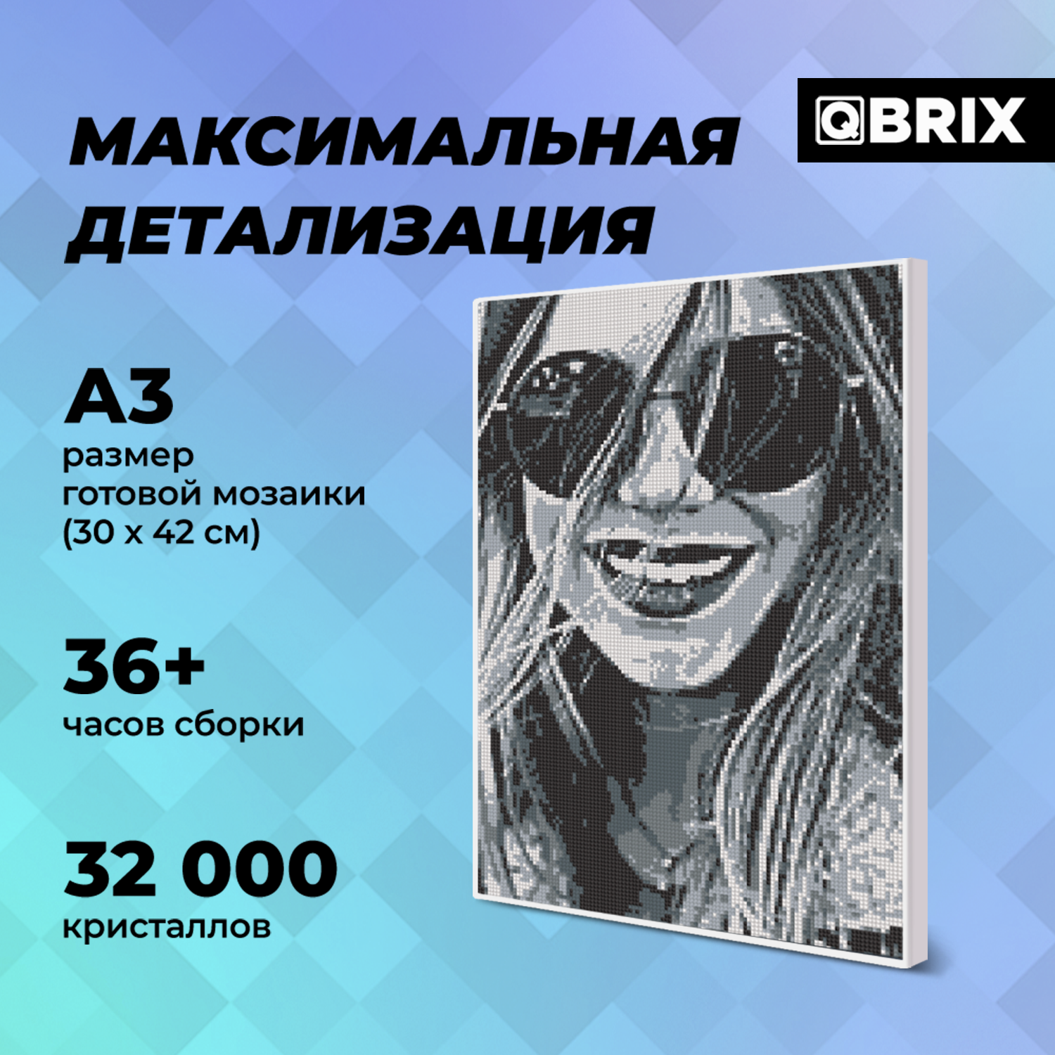 Алмазная мозаика QBRIX Original - фото 3