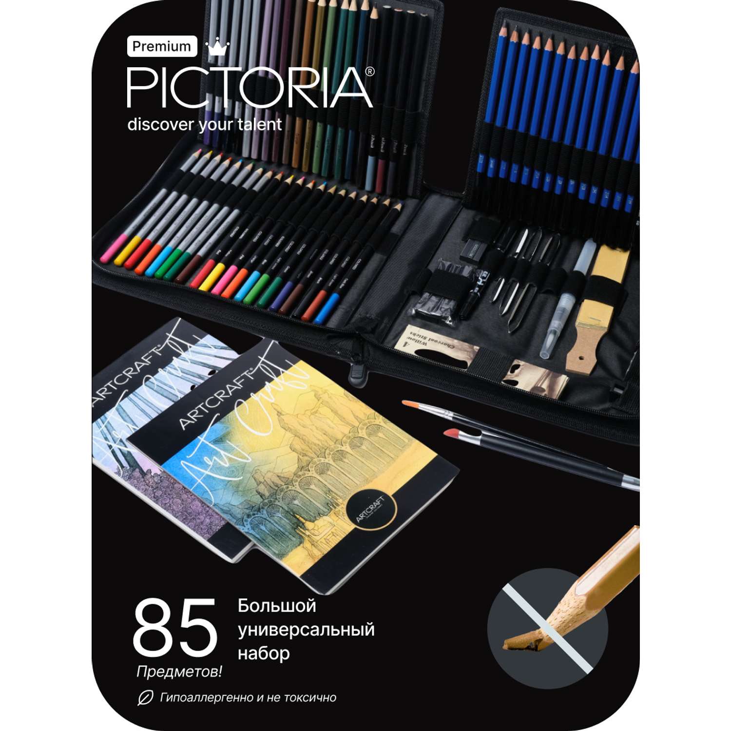 Набор цветных карандашей PICTORIA профессиональный 85 шт в кейсе - фото 1
