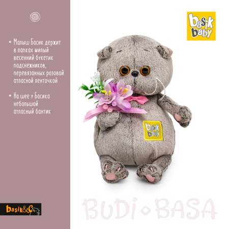 Мягкая игрушка BUDI BASA Басик baby с подснежниками 20 см BB-135