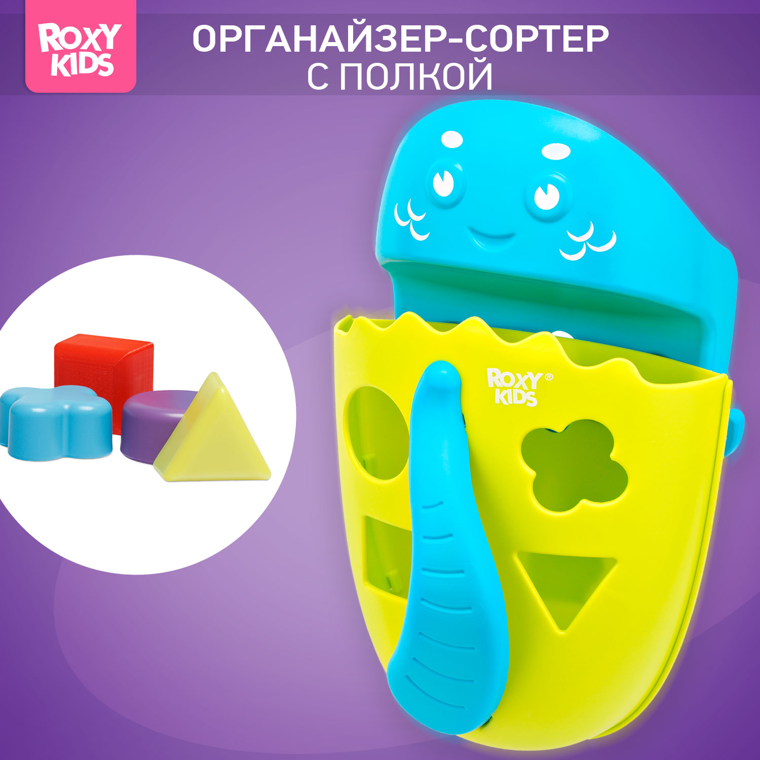 Органайзер детский ковш ROXY-KIDS для ванной для игрушек для купания DINO c полкой цвет зеленый - фото 1