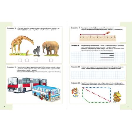 Рабочая тетрадь Школьная Книга Формирование математических представлений у детей 4-5 6-7 лет. 2 шт