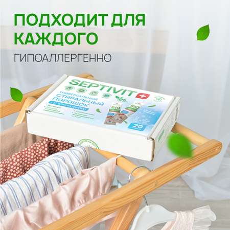 Стиральный порошок SEPTIVIT Premium в стиках 50 шт