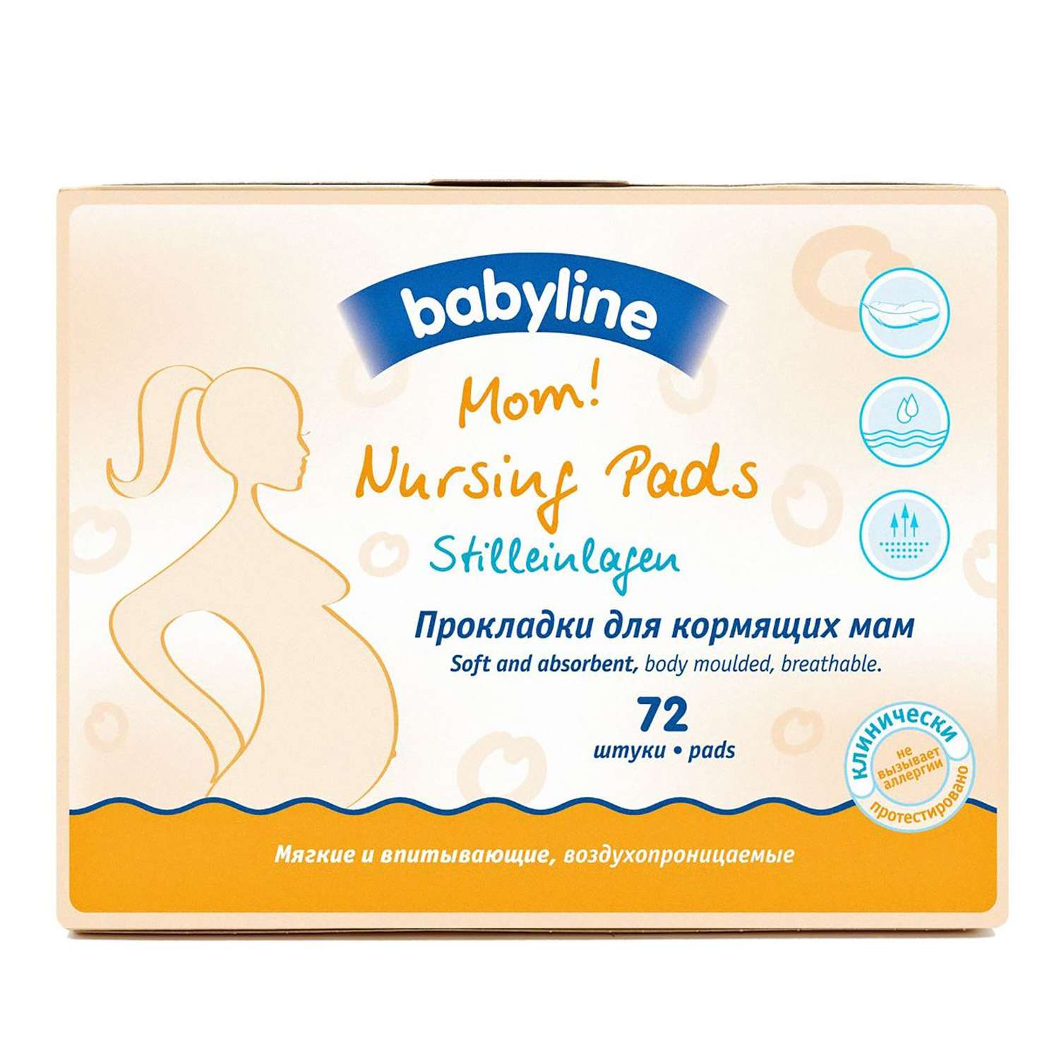 Прокладки для груди Babyline для кормящих мам 72 шт - фото 1