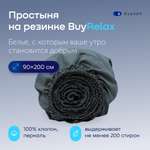 Простыня buyson BuyRelax