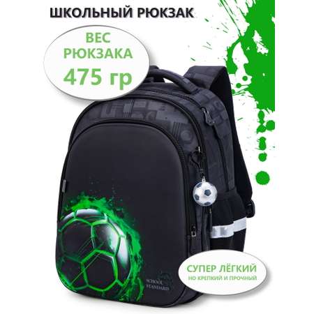 Рюкзак школьный School Standard анатомическая спинка