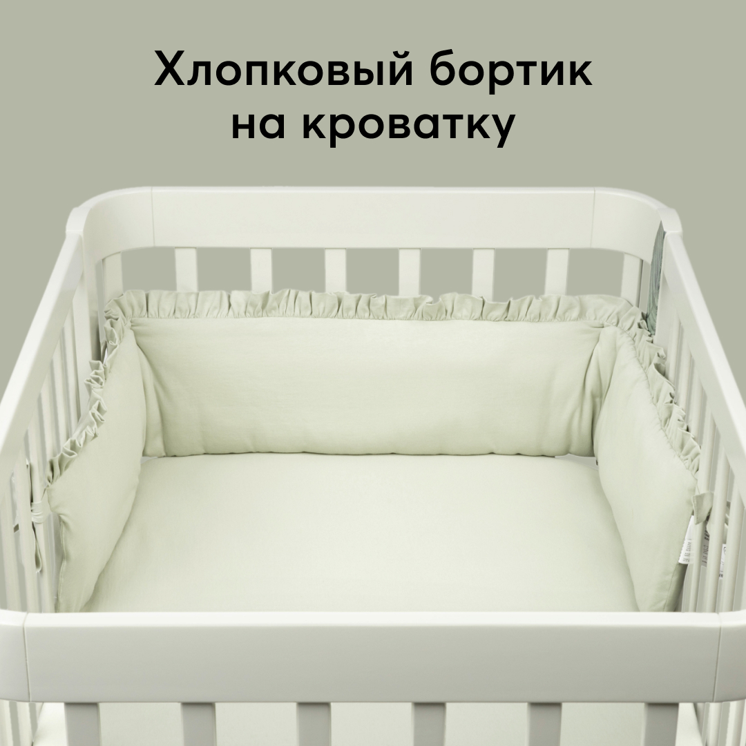 Бортик на кроватку Happy Baby детский хлопковый - фото 1