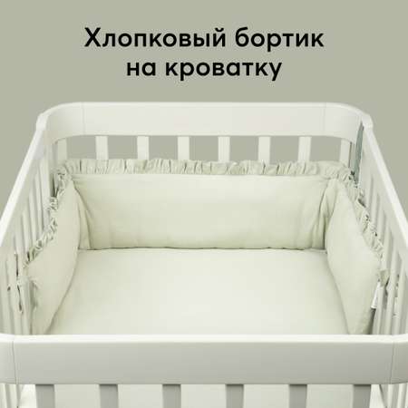 Бортик на кроватку Happy Baby детский хлопковый