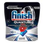 Капсулы Finish для посудомоечной машины Quantum Ultimate 30шт.