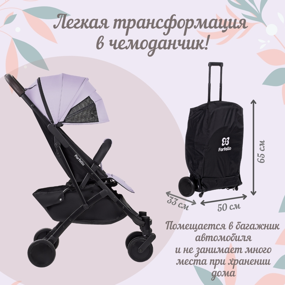 Коляска прогулочная детская Farfello Easy Go Comfort - фото 24