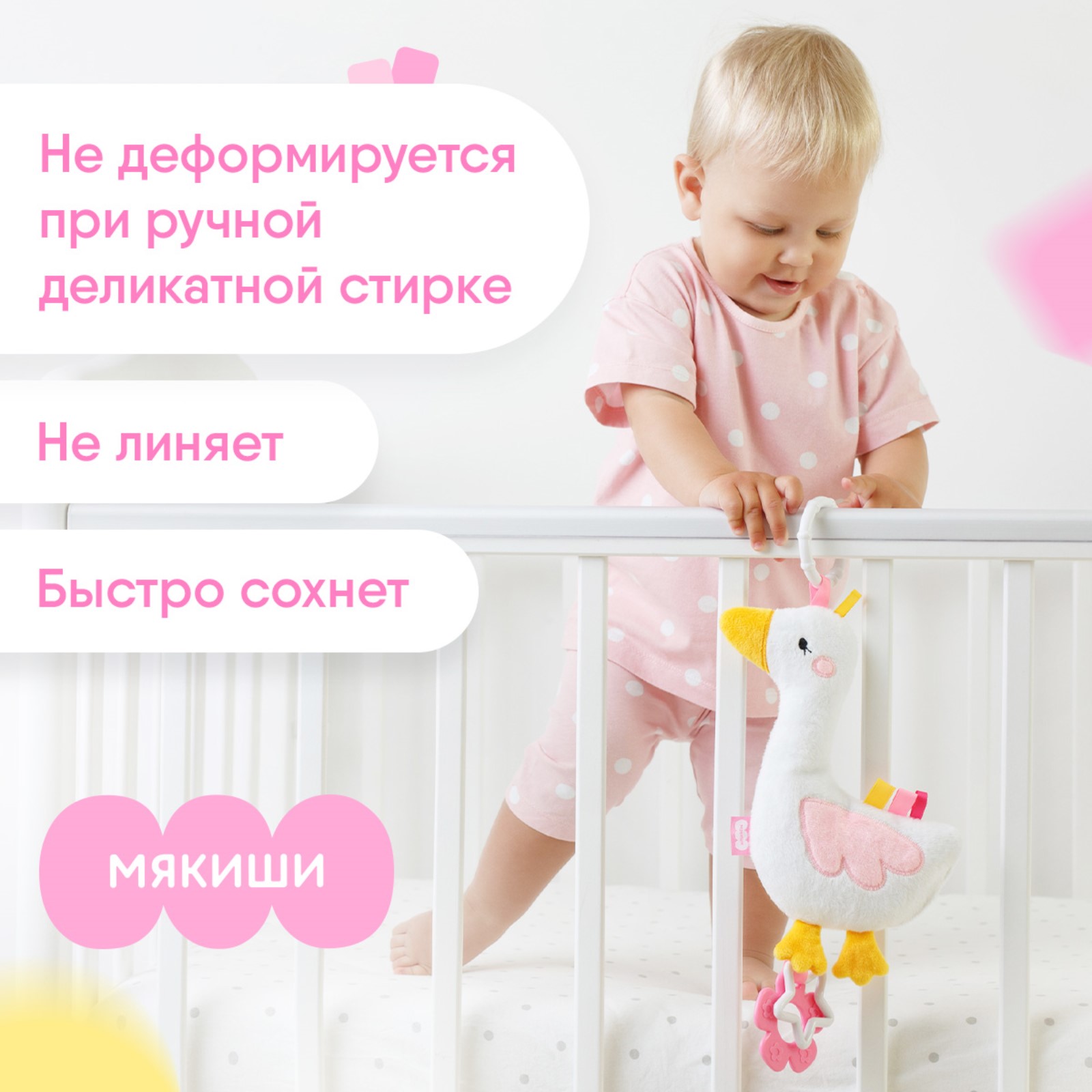 Подвеска Мякиши мягконабивная «Хрустящий Гусь» с прорезывателем - фото 3