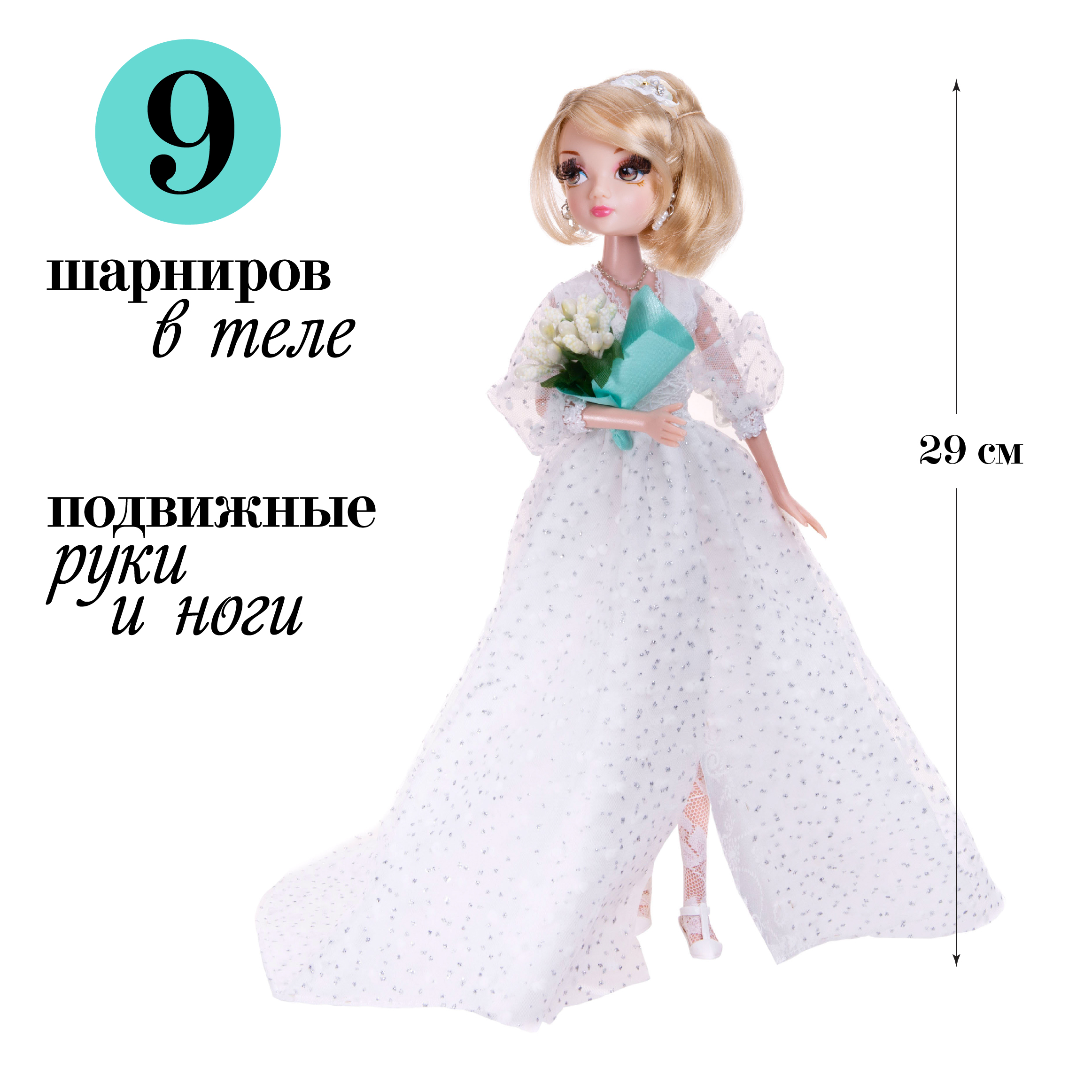 Кукла модельная Sonya Rose Белая лилия SRWED01 - фото 6