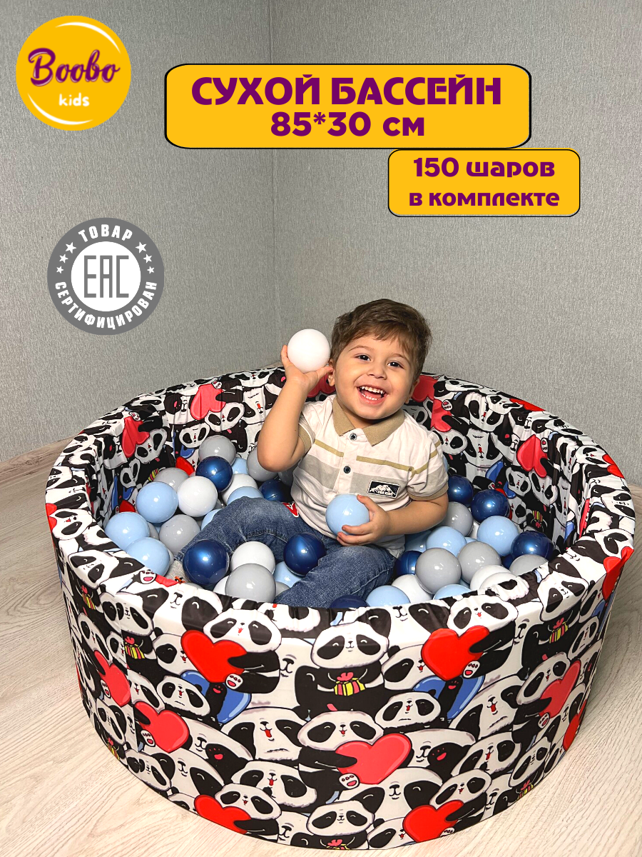 Сухой бассейн Boobo.kids 85х30 см 150 шаров белый+красный - фото 1