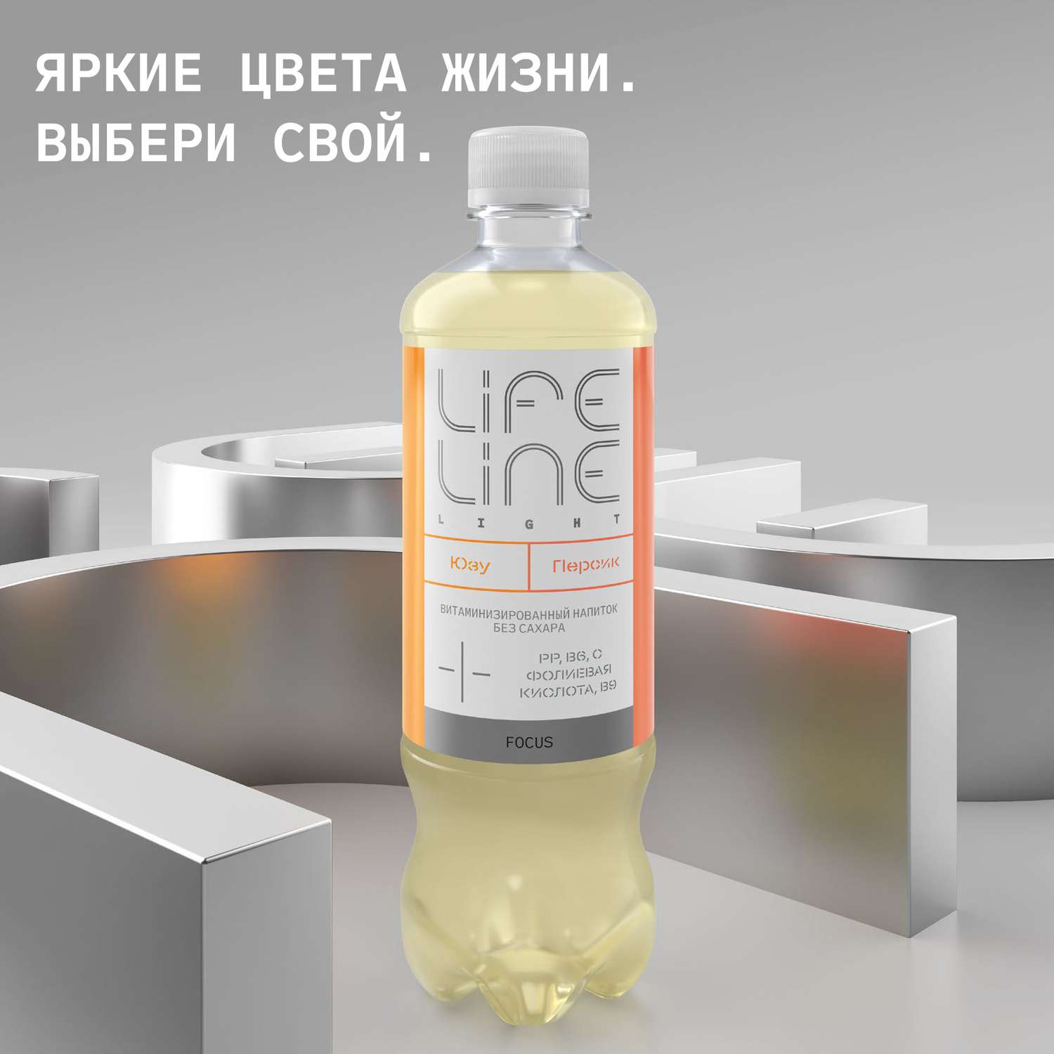 Напиток б/а Lifeline персик/юзу 05л - фото 5