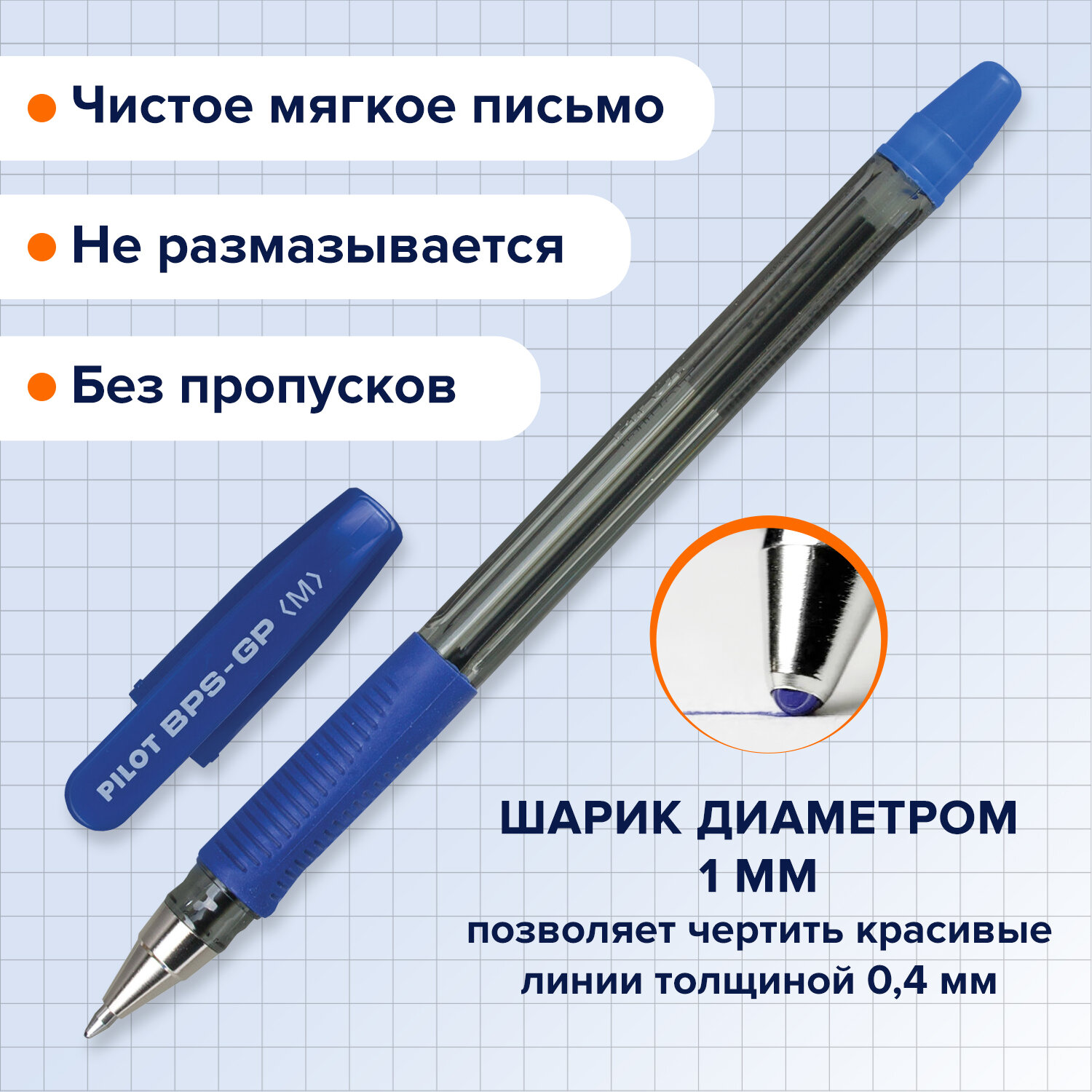 Ручки шариковые PILOT масляные синие набор 3 штуки - фото 3