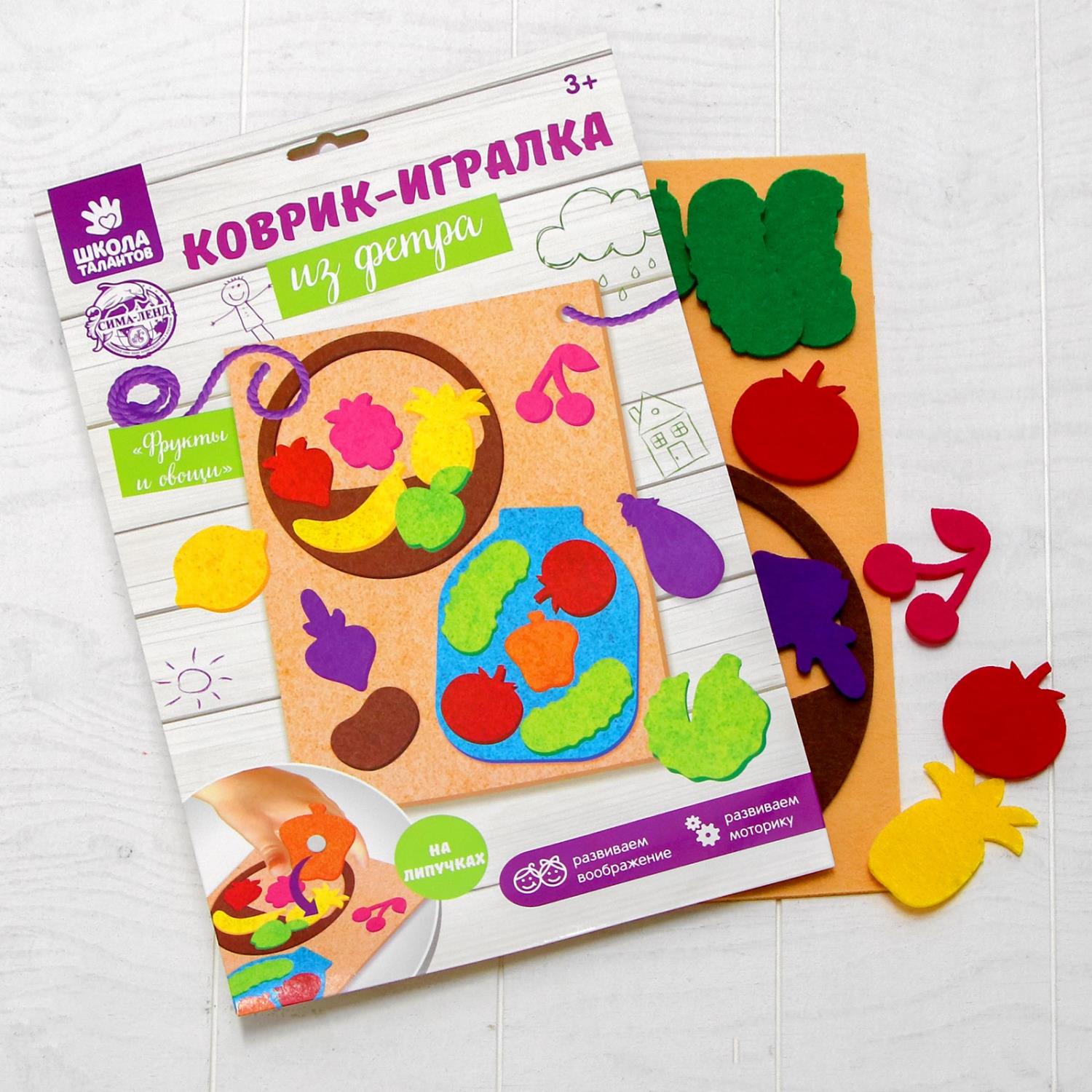 Игрушка из фетра Школа Талантов С липучками - фото 5