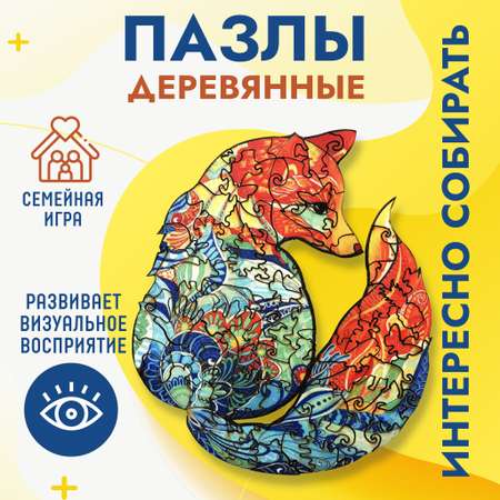 Набор деревянных пазлов Baby and Kids Лисичка 21 x 15 см ES56514