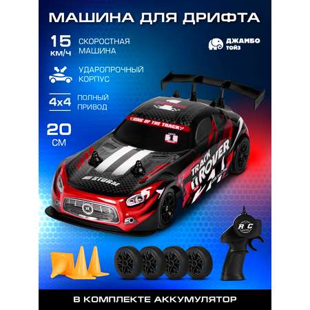 Автомобиль РУ AUTODRIVE