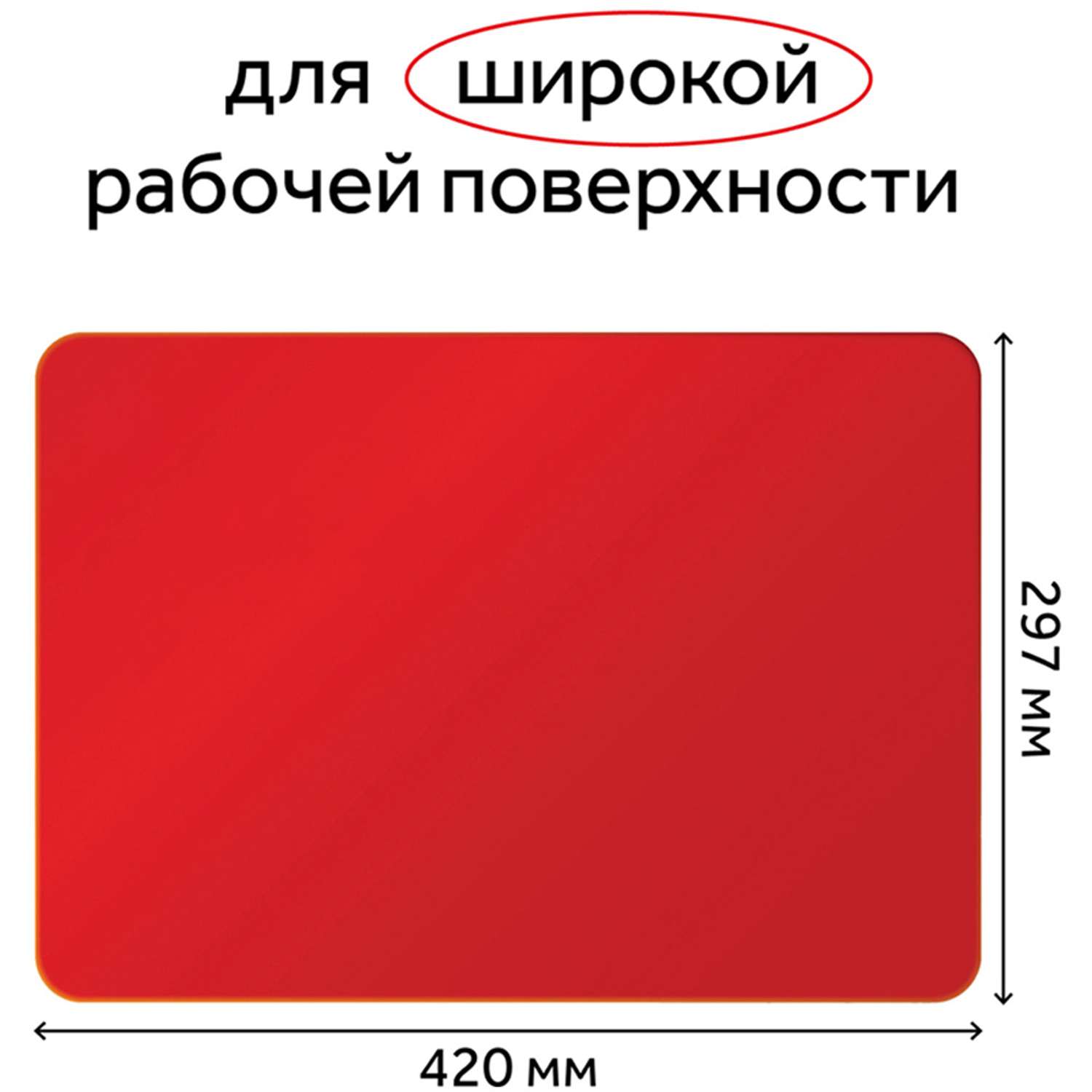 Доска для лепки Гамма А3 пластик красный - фото 3