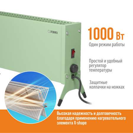 Конвектор электрический РЭМО Такса СБ-1000.1 зеленый Х-элемент
