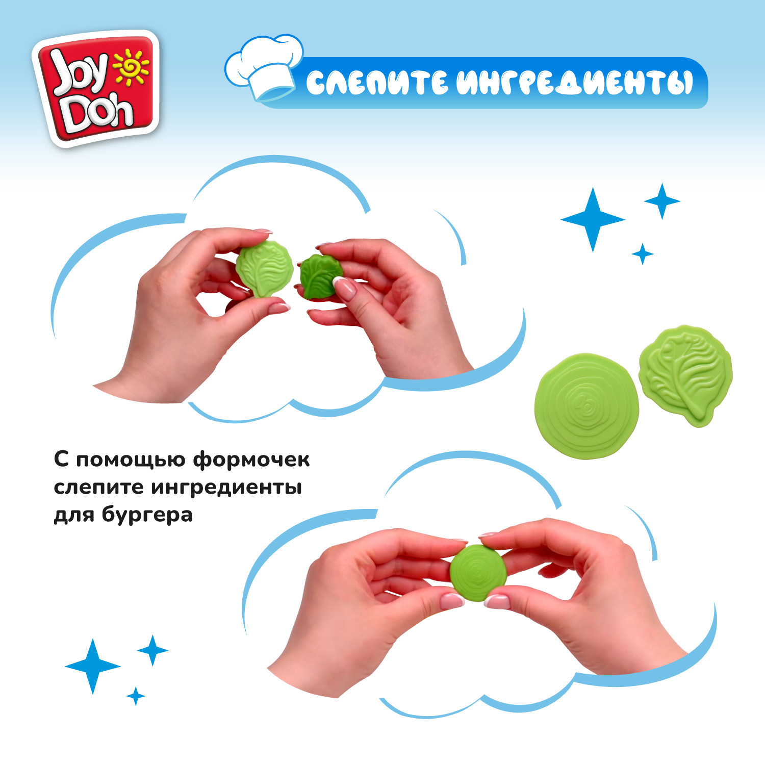 Набор для лепки Joy-Doh Бургер и картошка 3*50г BURG-150 pot