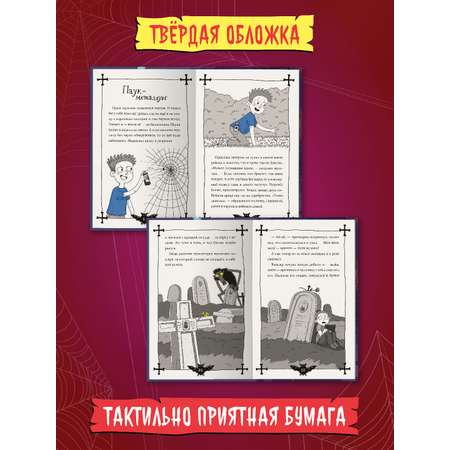 Книга Проф-Пресс страшилки для детей 10+ Страшные истории из заброшки Л. Нзарова